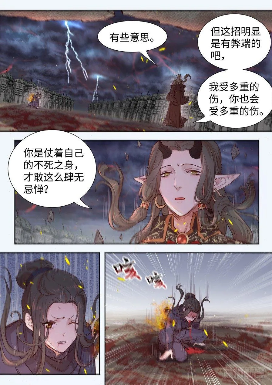 第二百九十五话 第3页