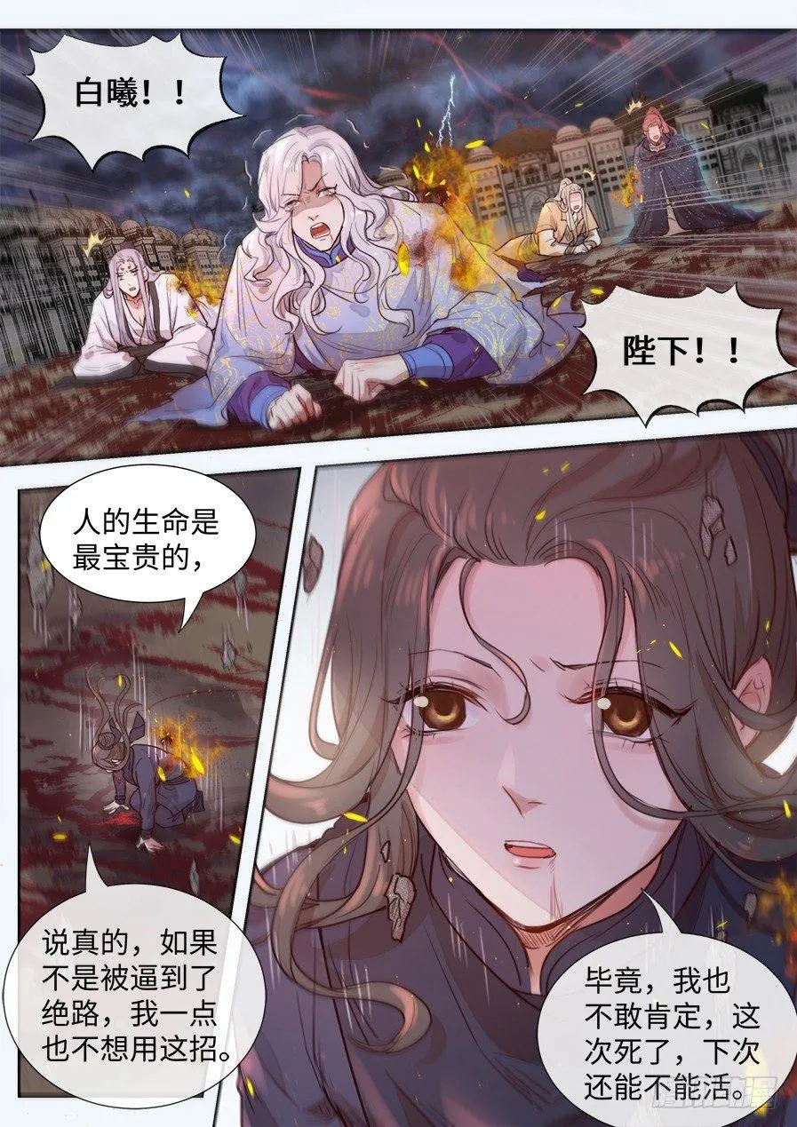 第二百九十五话 第4页