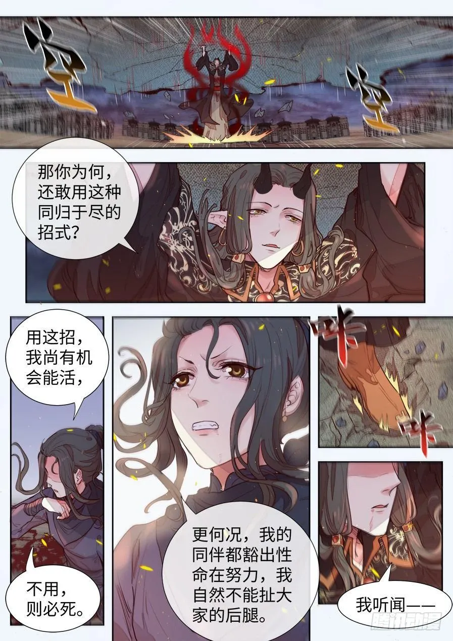 第二百九十五话 第5页