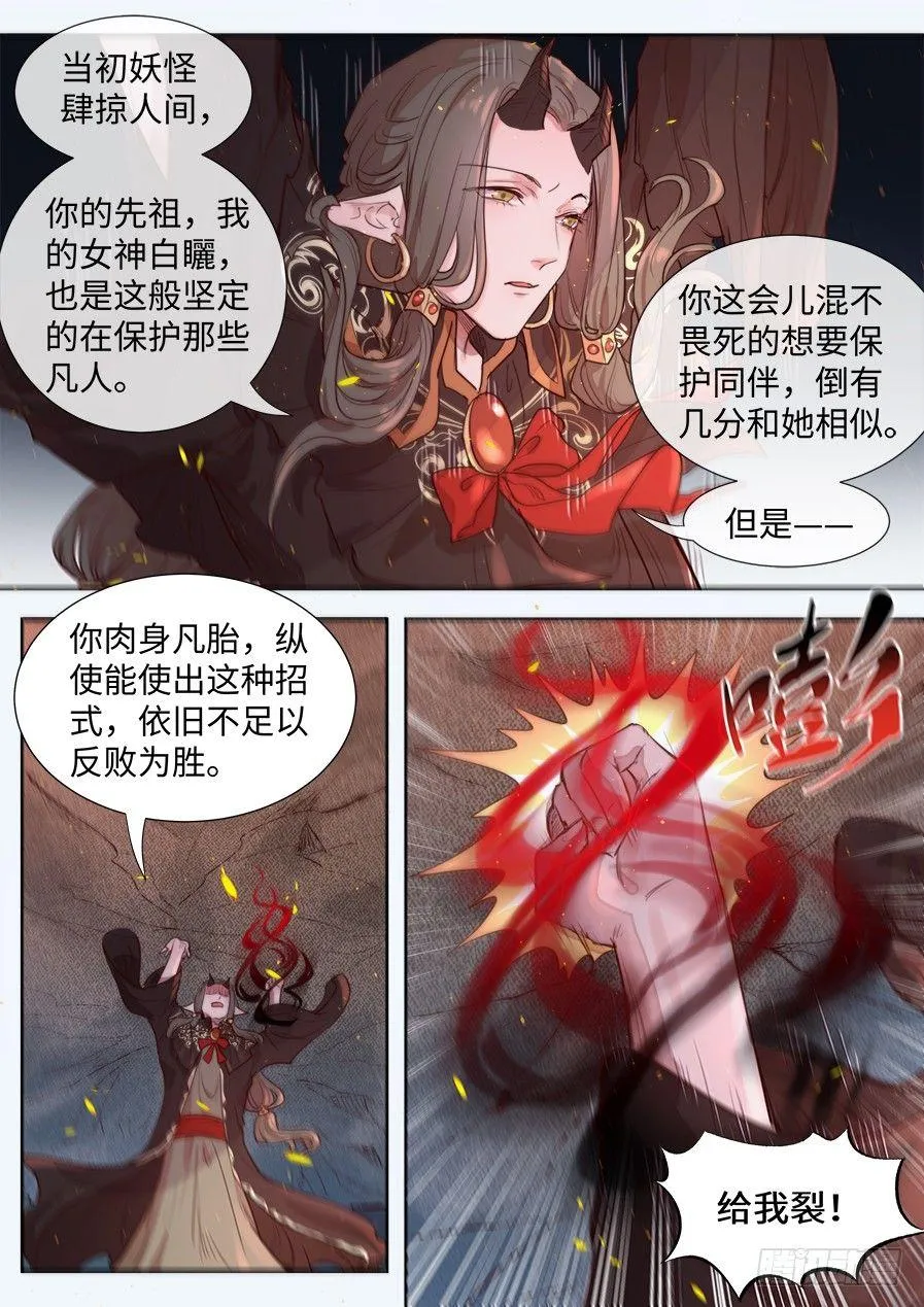 第二百九十五话 第6页