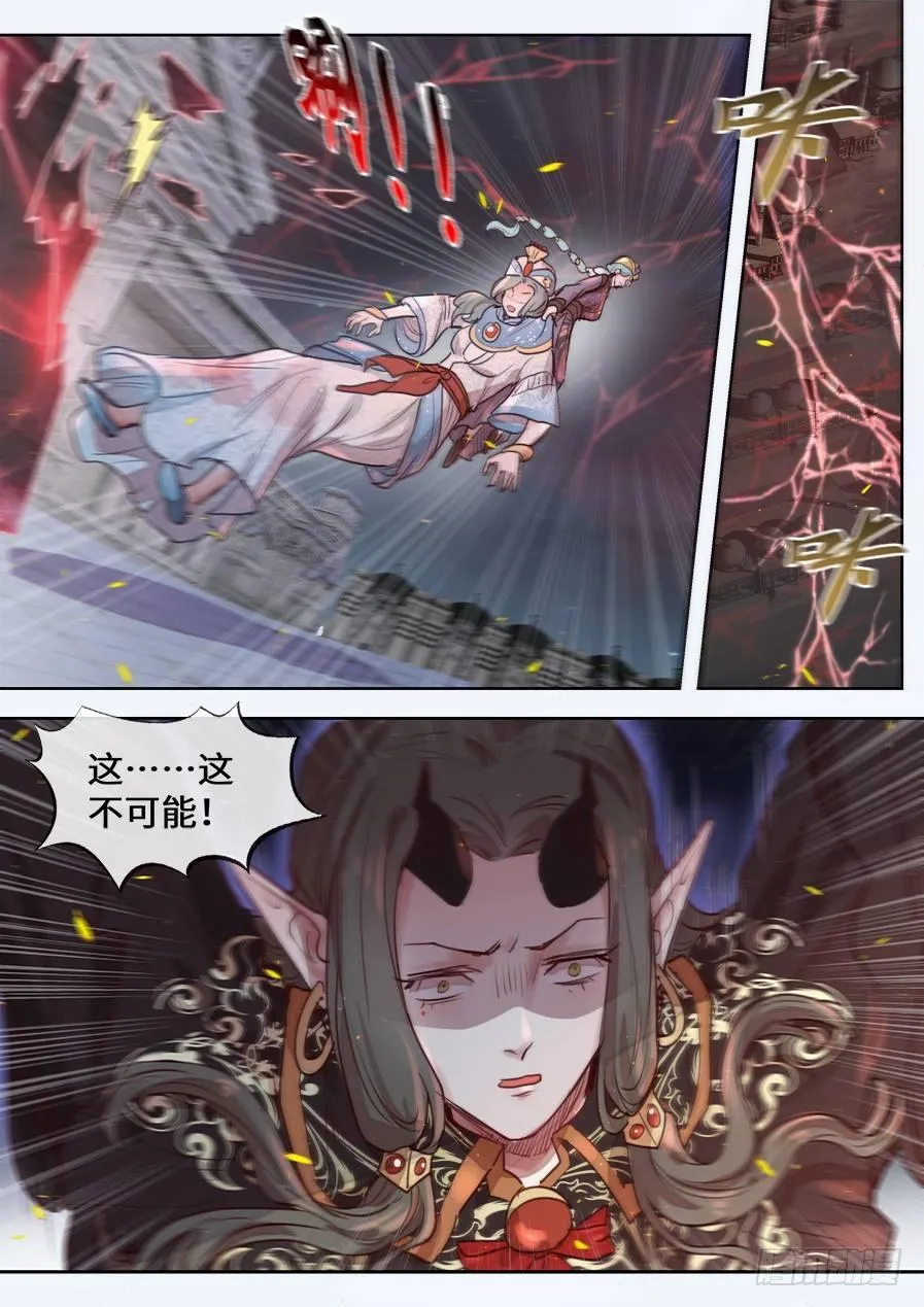 第二百九十五话 第9页