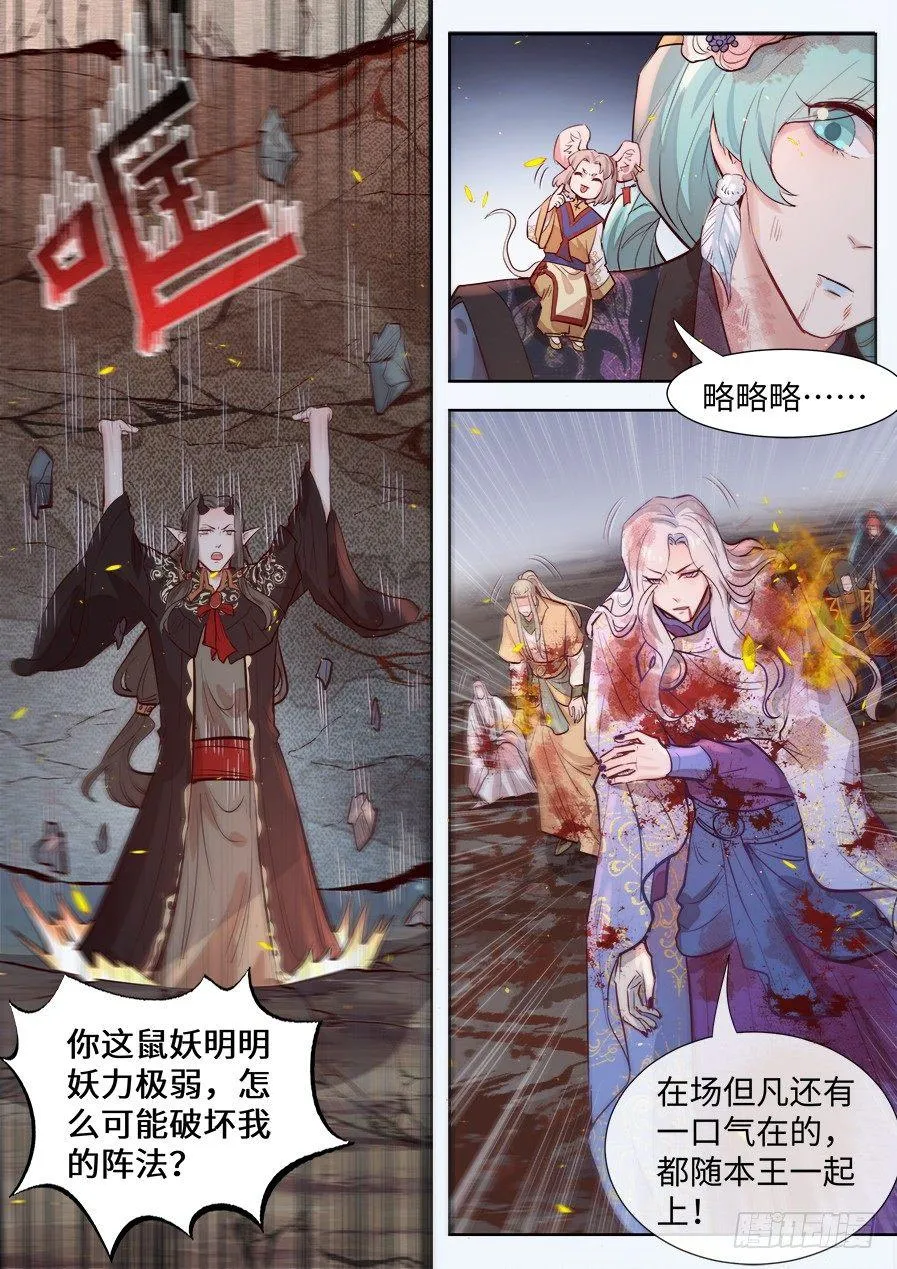 第二百九十五话 第10页