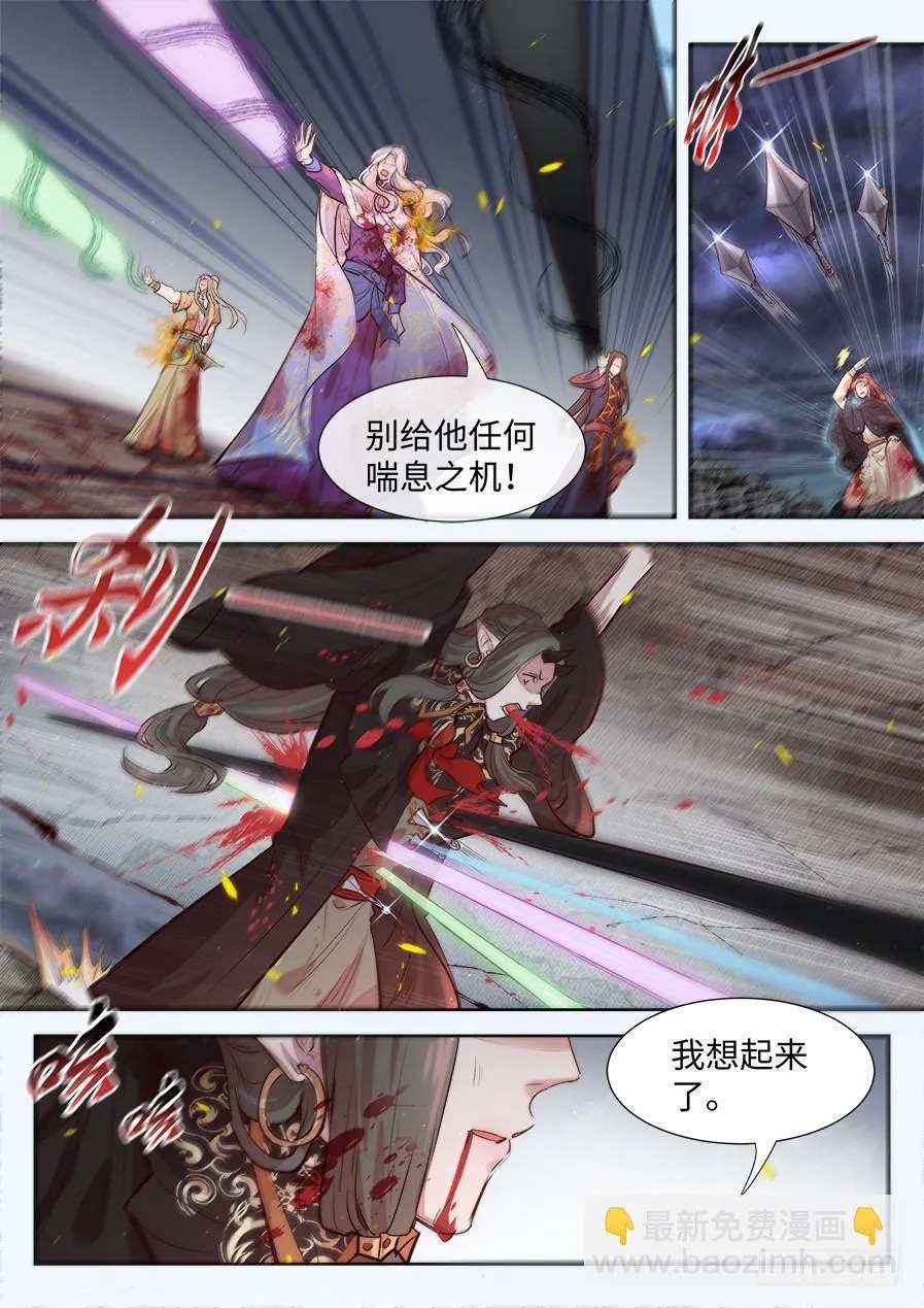 第二百九十五话 第11页