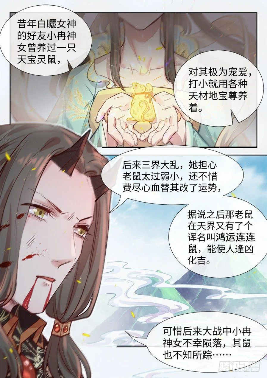 第二百九十五话 第12页