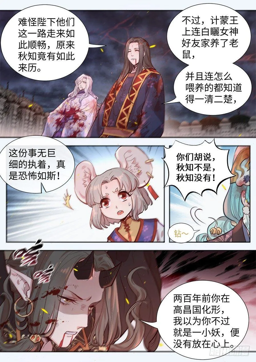 第二百九十五话 第13页