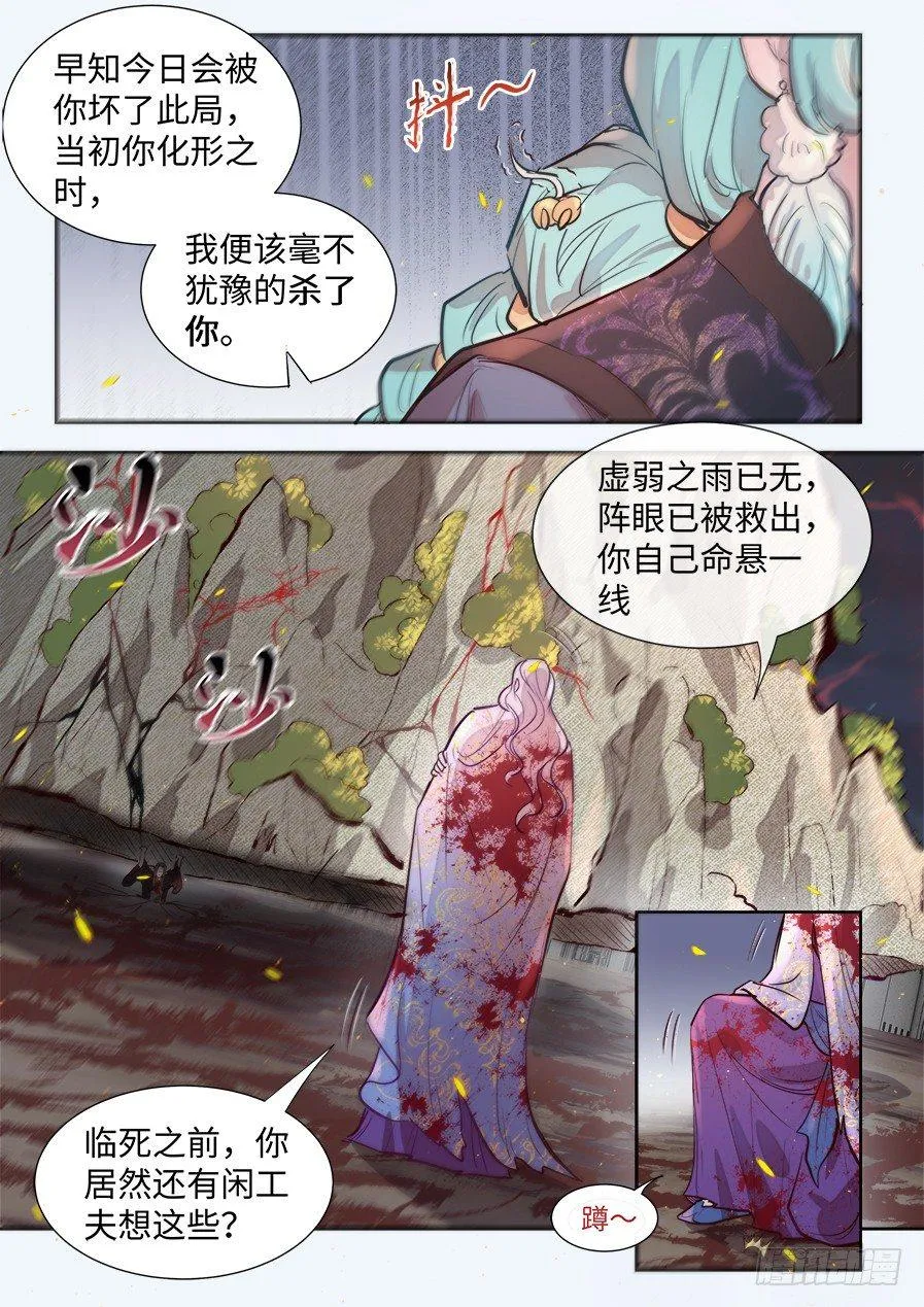 第二百九十五话 第14页