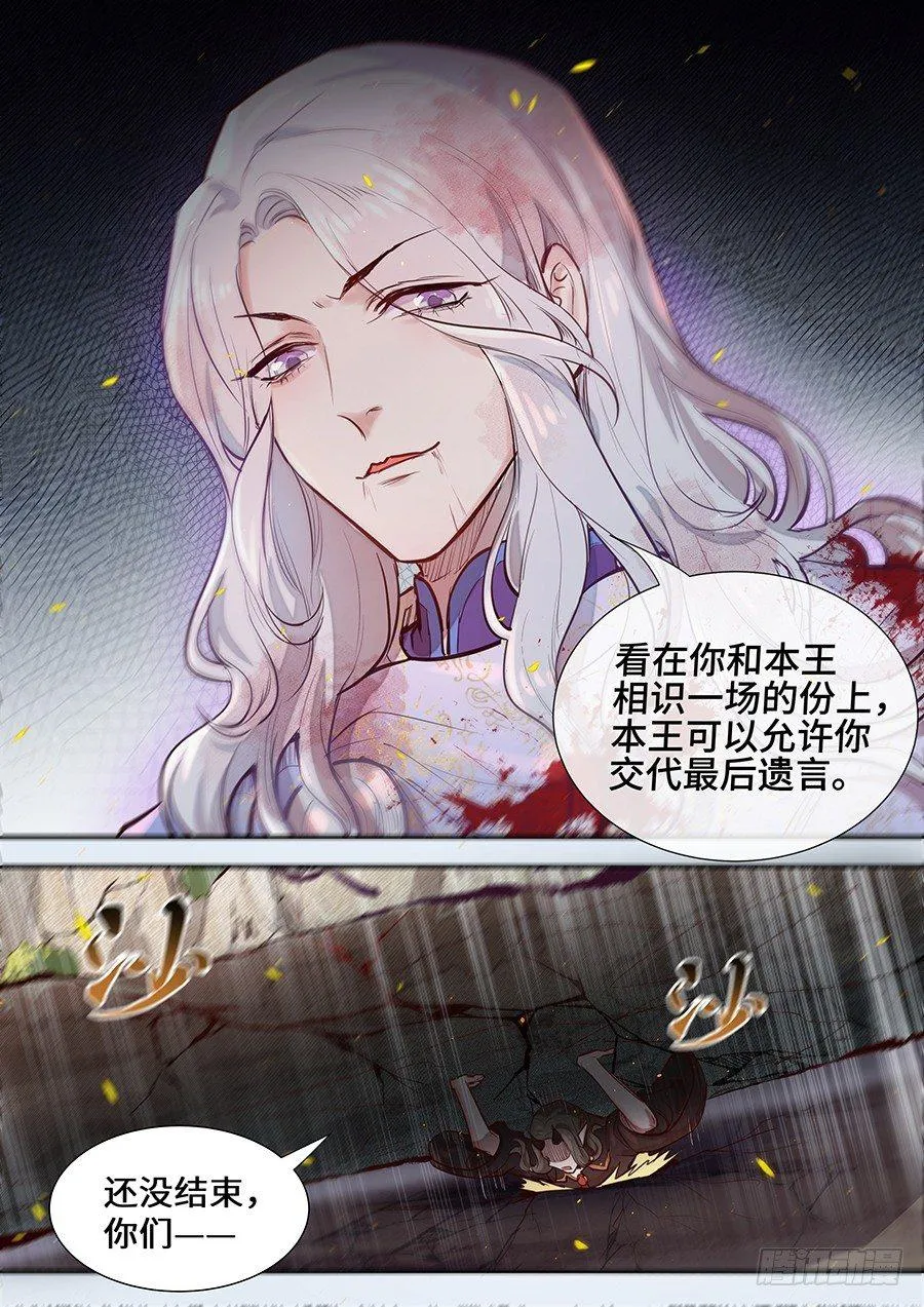 第二百九十五话 第15页