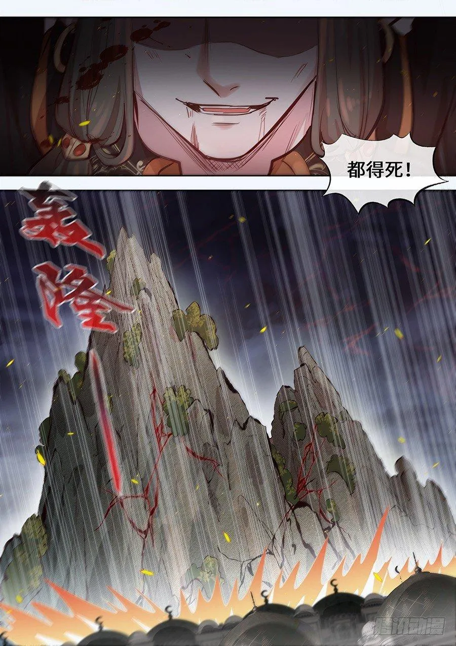 第二百九十五话 第16页