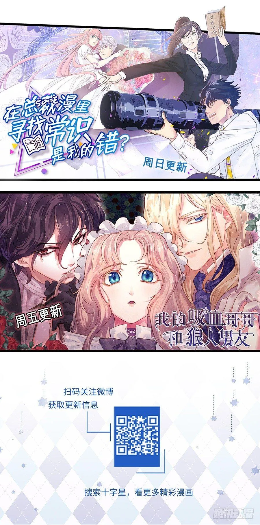 第二百九十五话 第18页