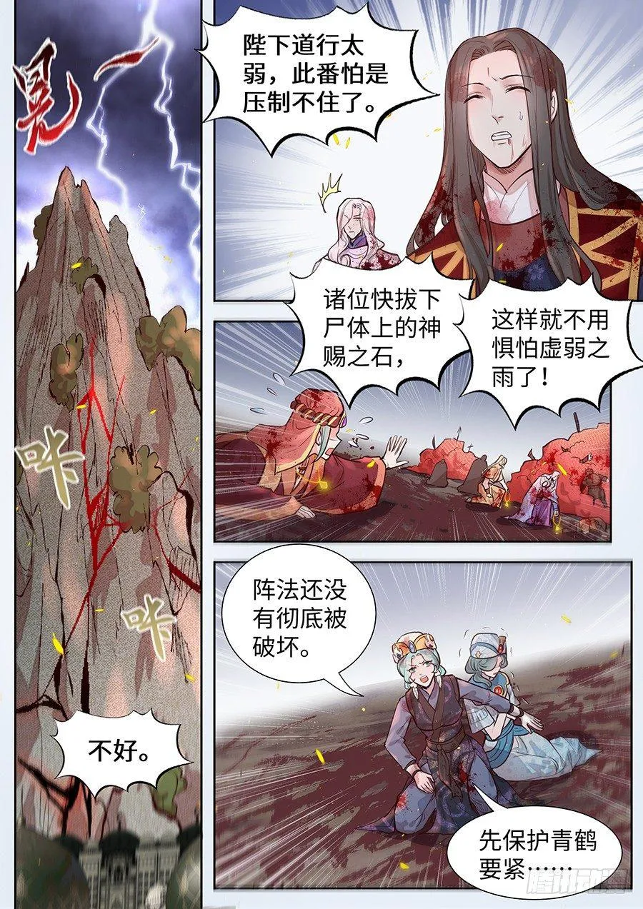 第二百九十六话 第1页