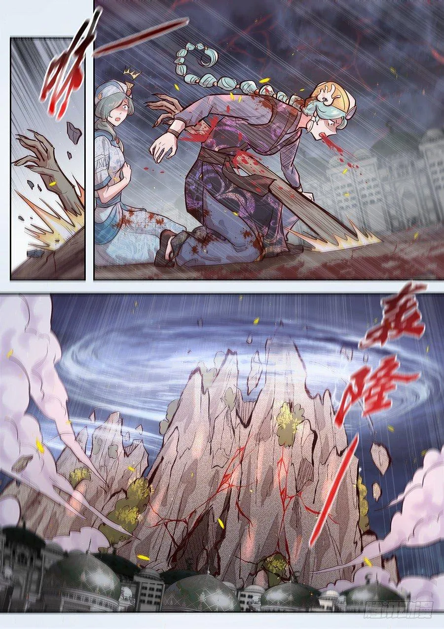 第二百九十六话 第2页