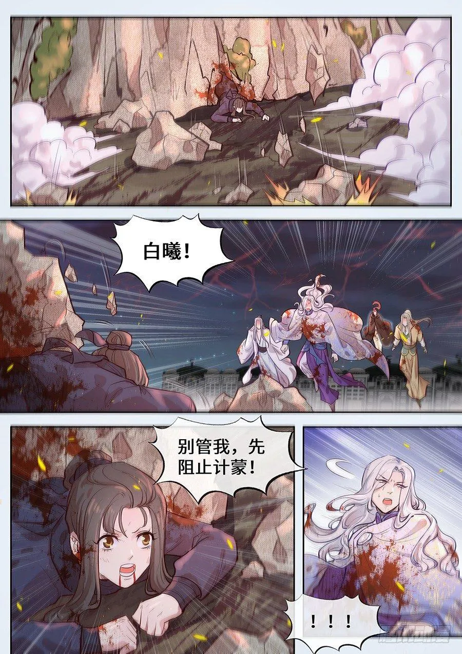 第二百九十六话 第3页