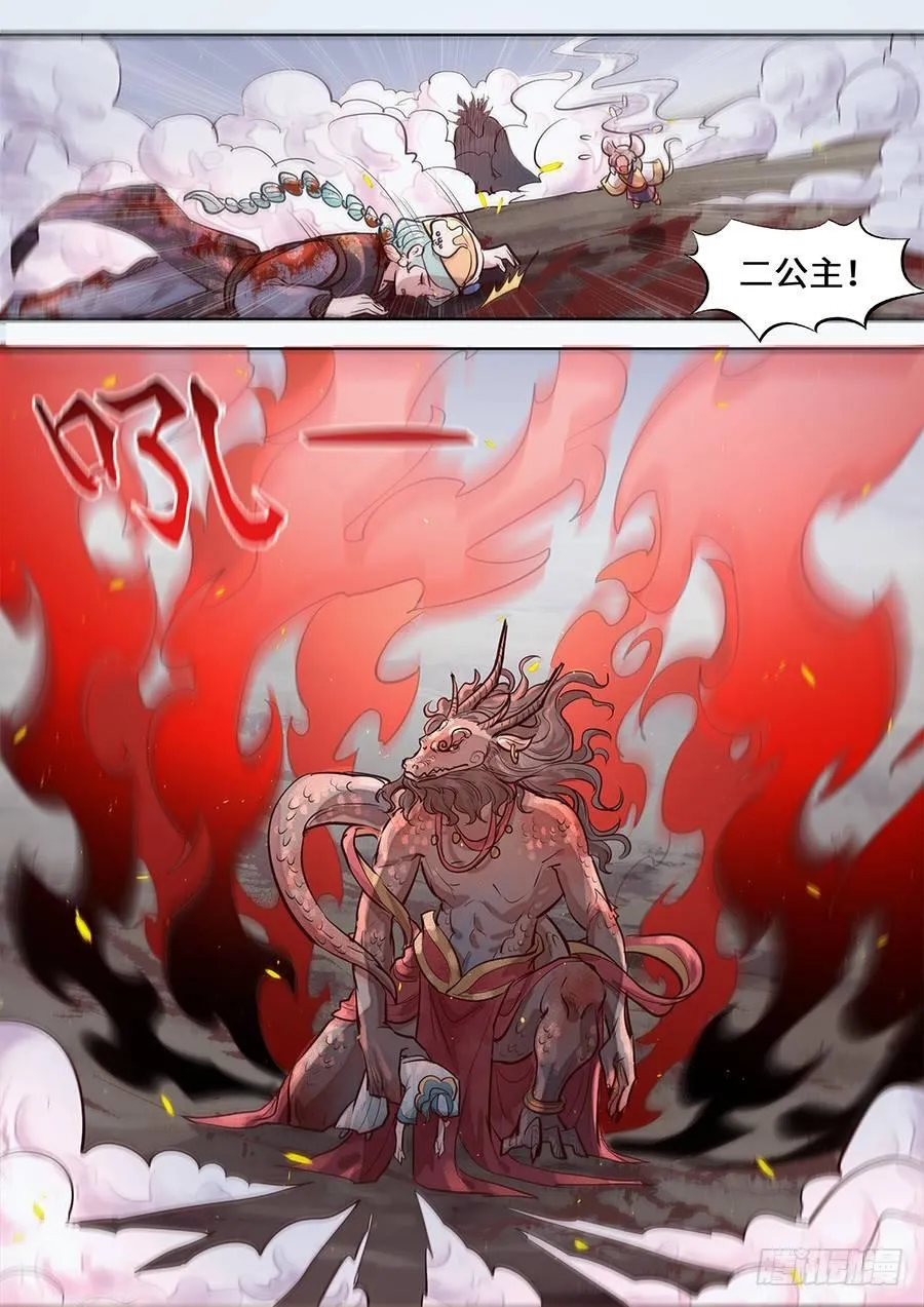 第二百九十六话 第4页