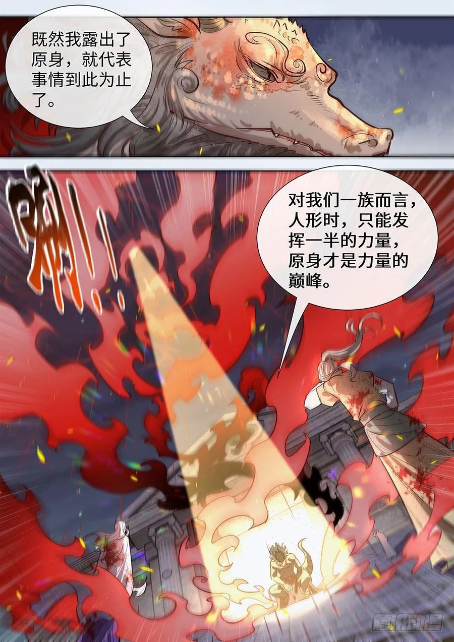 第二百九十六话 第6页