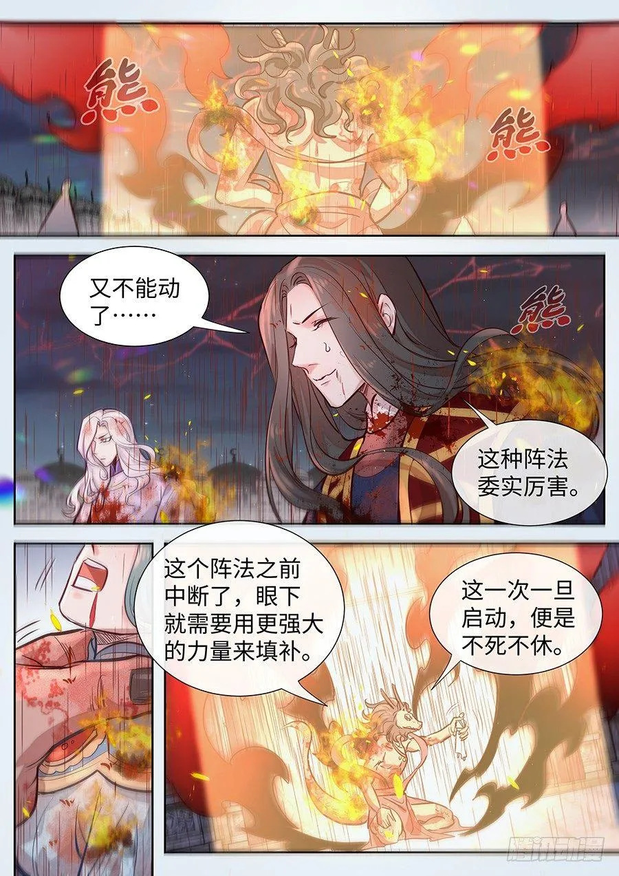 第二百九十六话 第7页