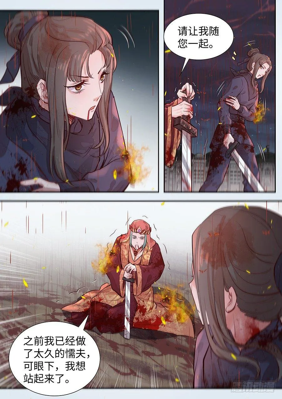 第二百九十六话 第9页