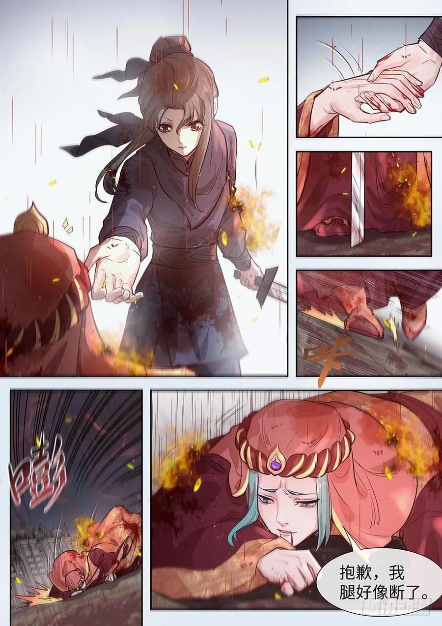 第二百九十六话 第10页