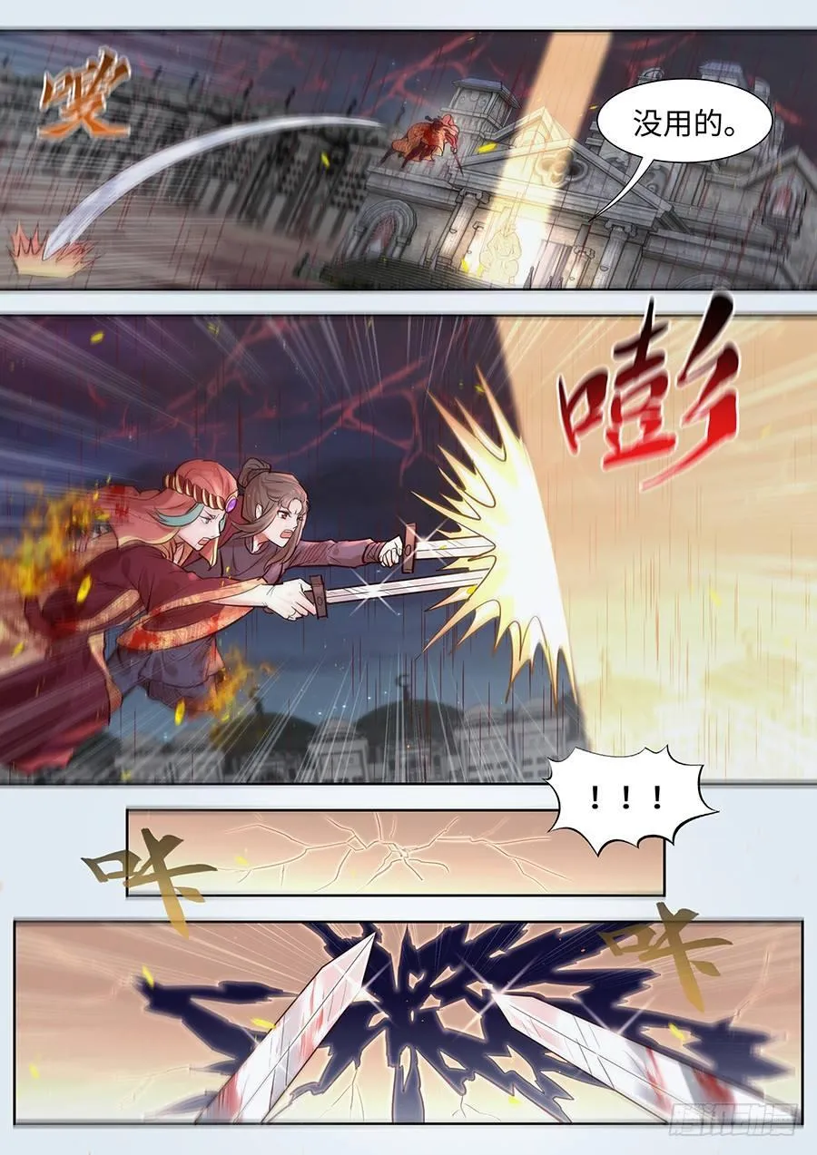第二百九十七话 第2页