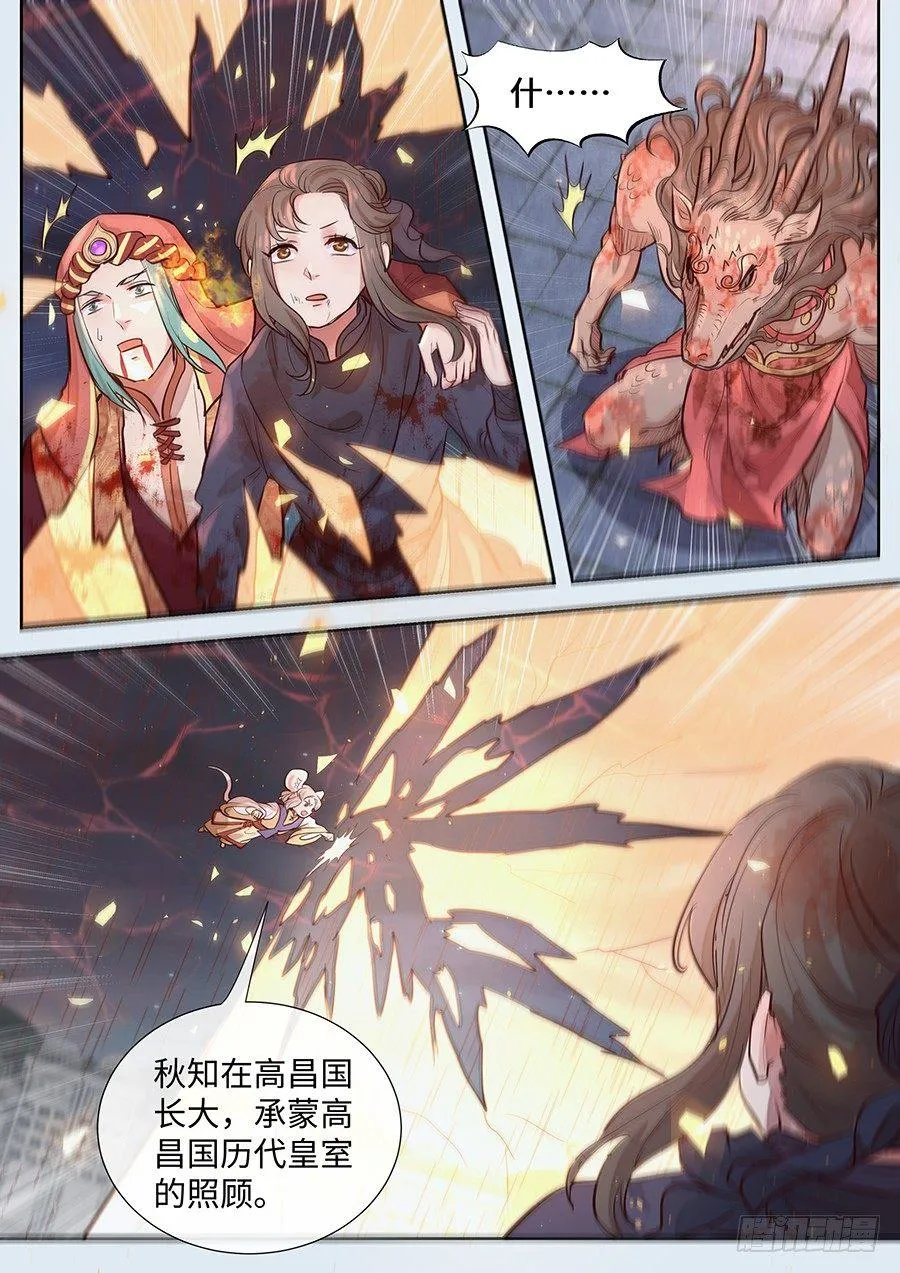 第二百九十七话 第3页