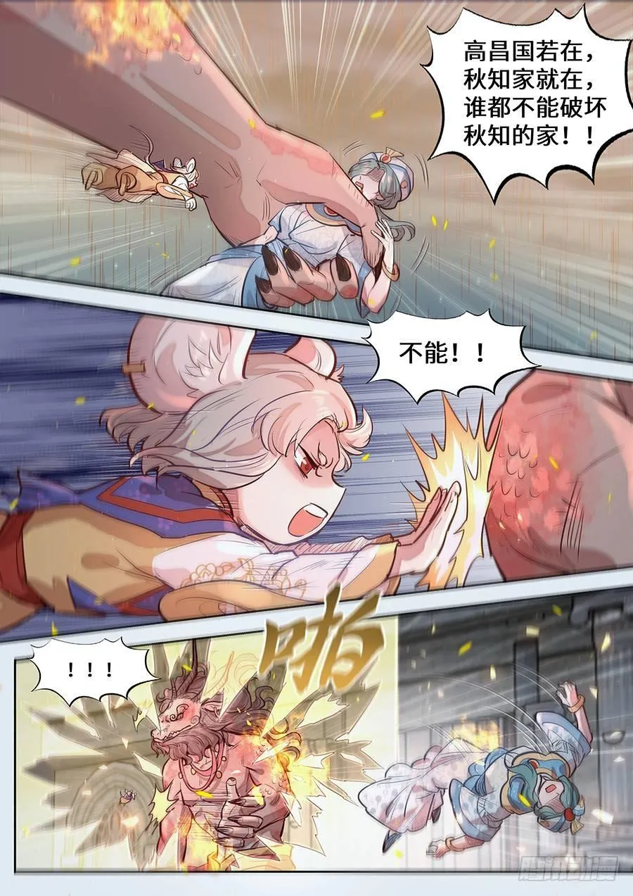 第二百九十七话 第4页