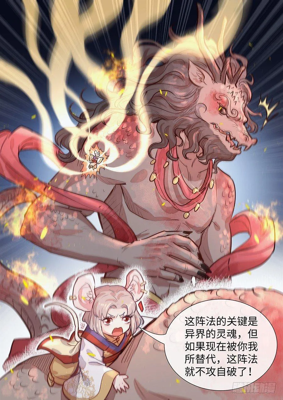 第二百九十七话 第5页