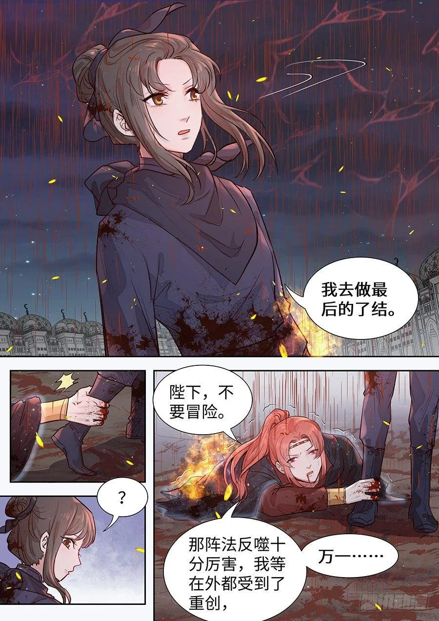 第二百九十七话 第9页