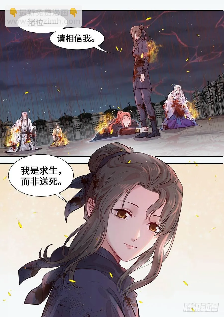第二百九十七话 第10页