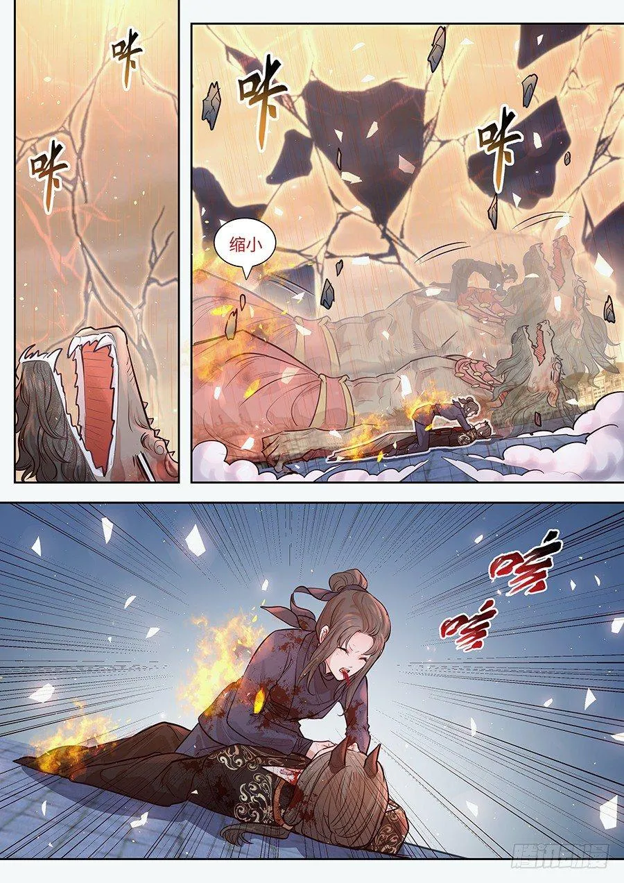 第二百九十七话 第12页