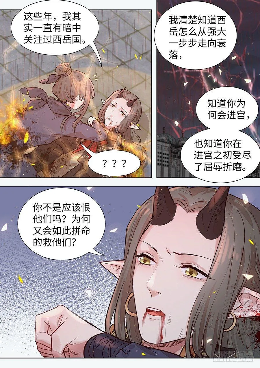 第二百九十七话 第13页