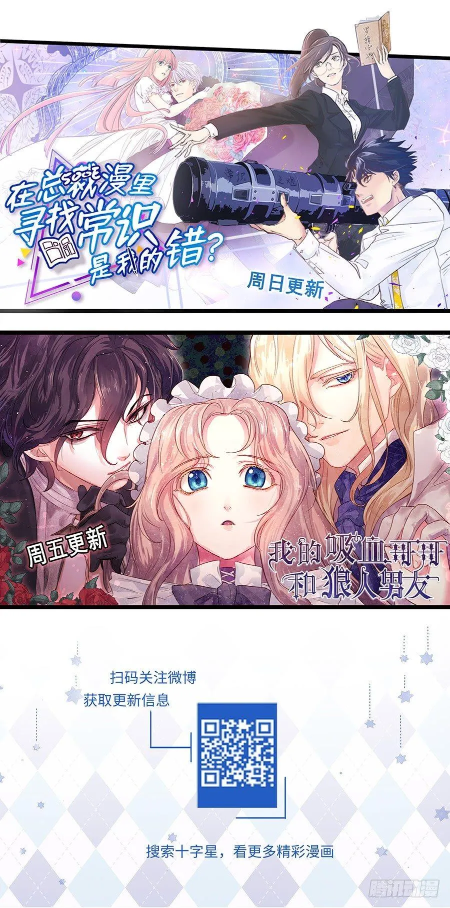 第二百九十七话 第15页