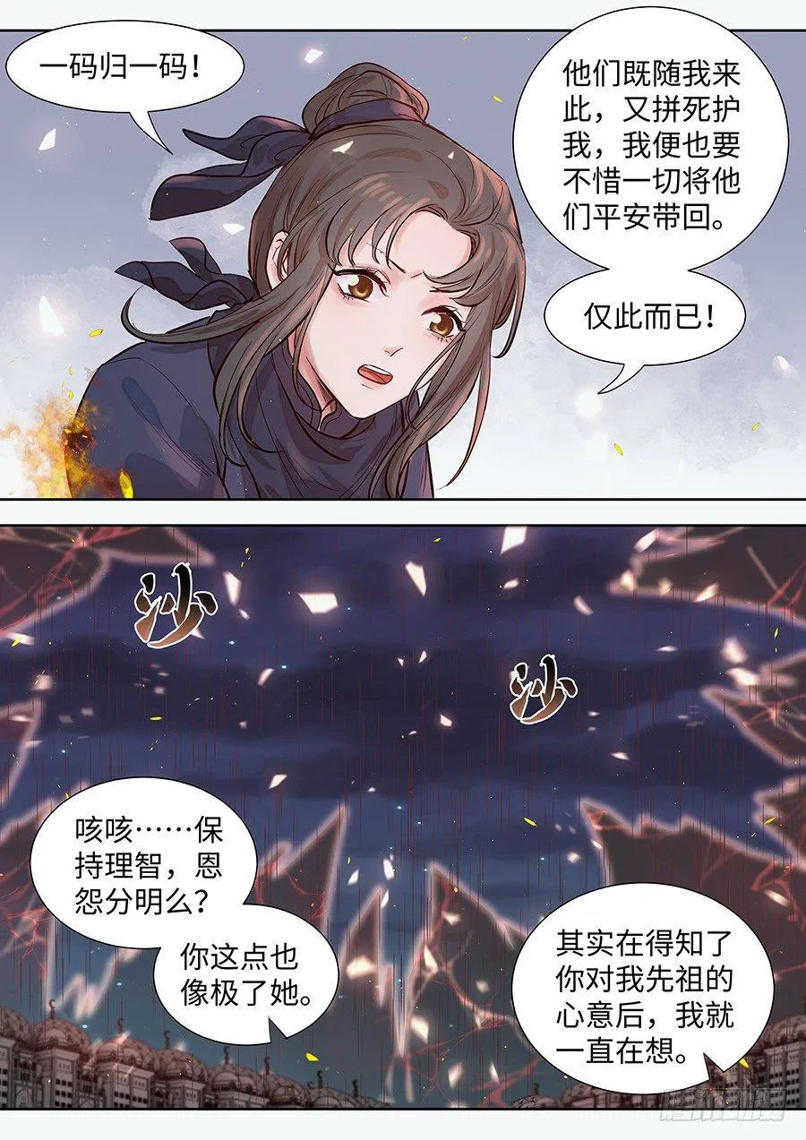 第二百九十八话 第2页