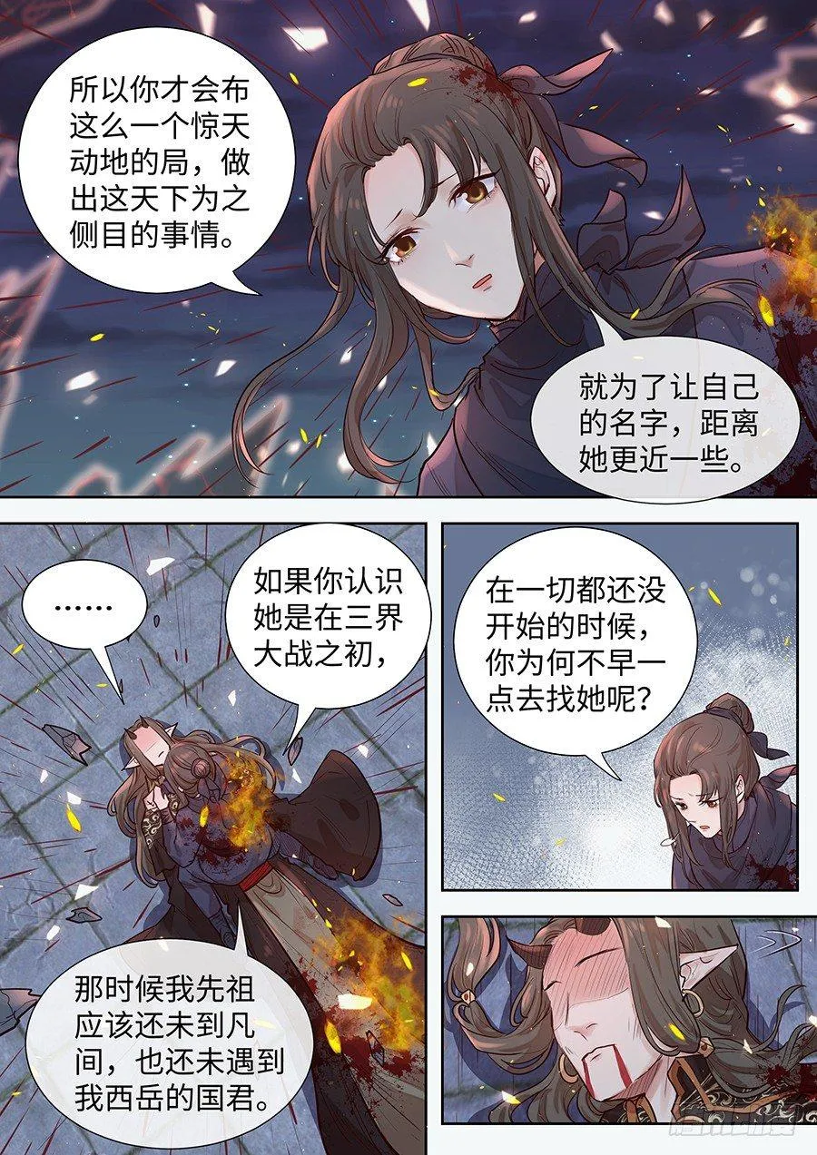 第二百九十八话 第4页