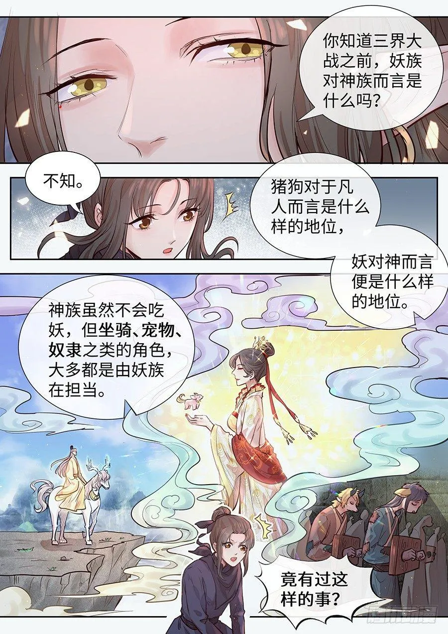 第二百九十八话 第5页