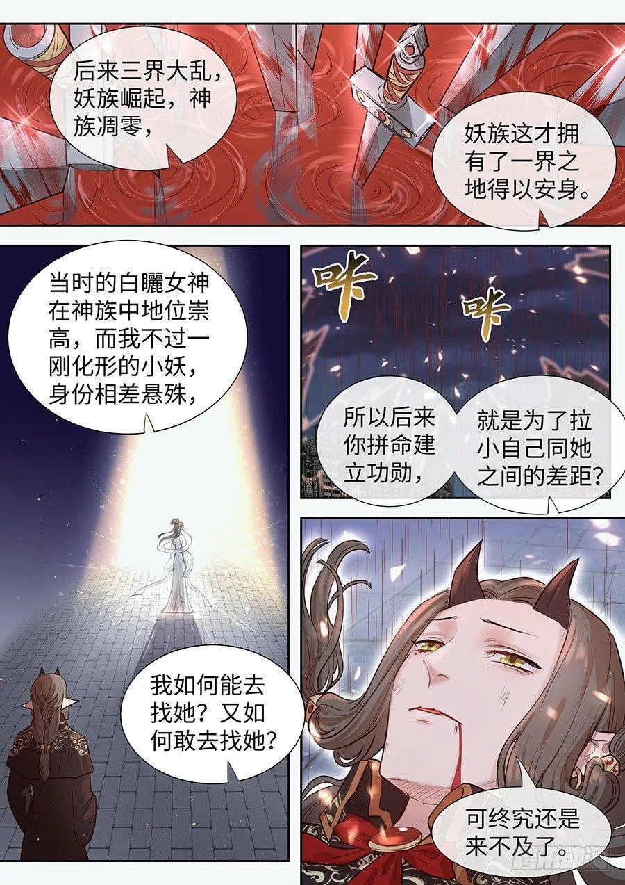 第二百九十八话 第6页