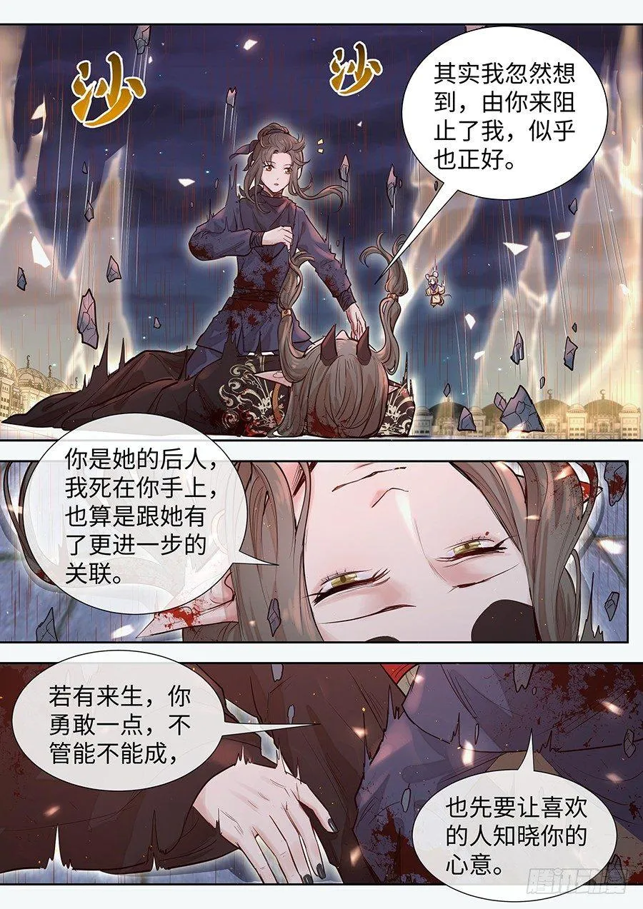 第二百九十八话 第7页