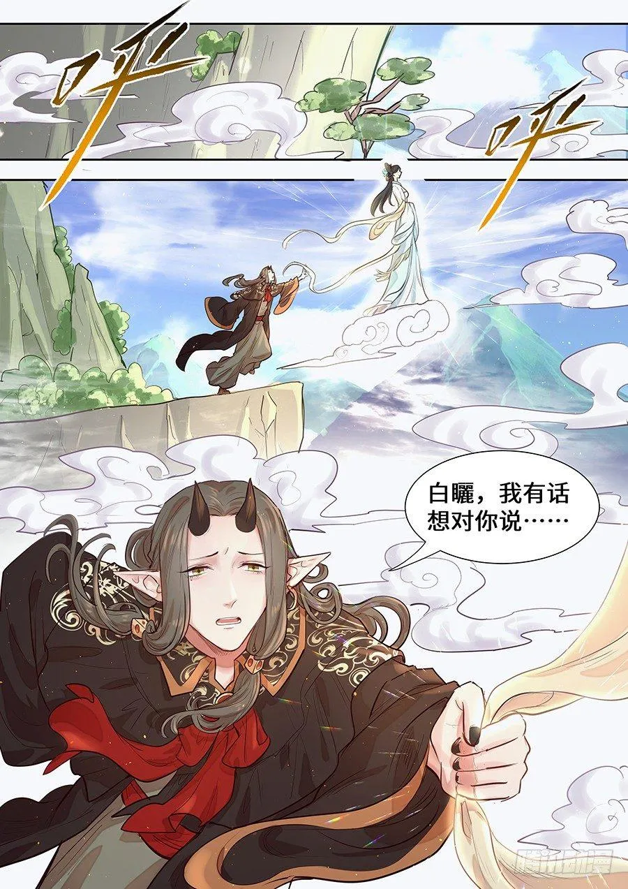 第二百九十八话 第12页