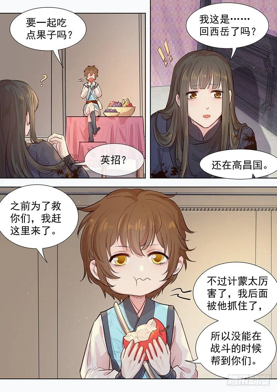 第二百九十九话 第2页