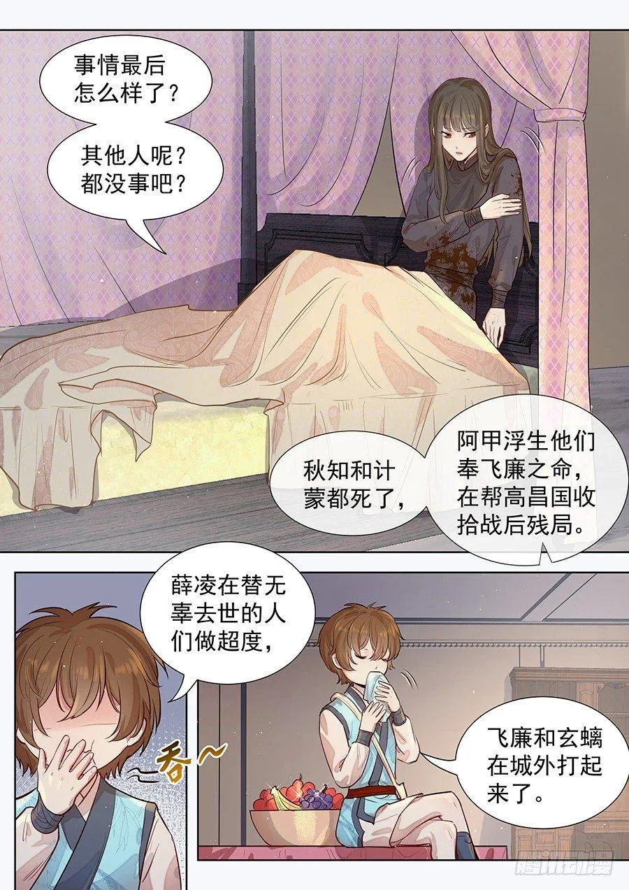 第二百九十九话 第3页
