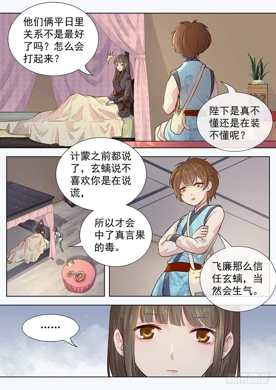 第二百九十九话 第4页