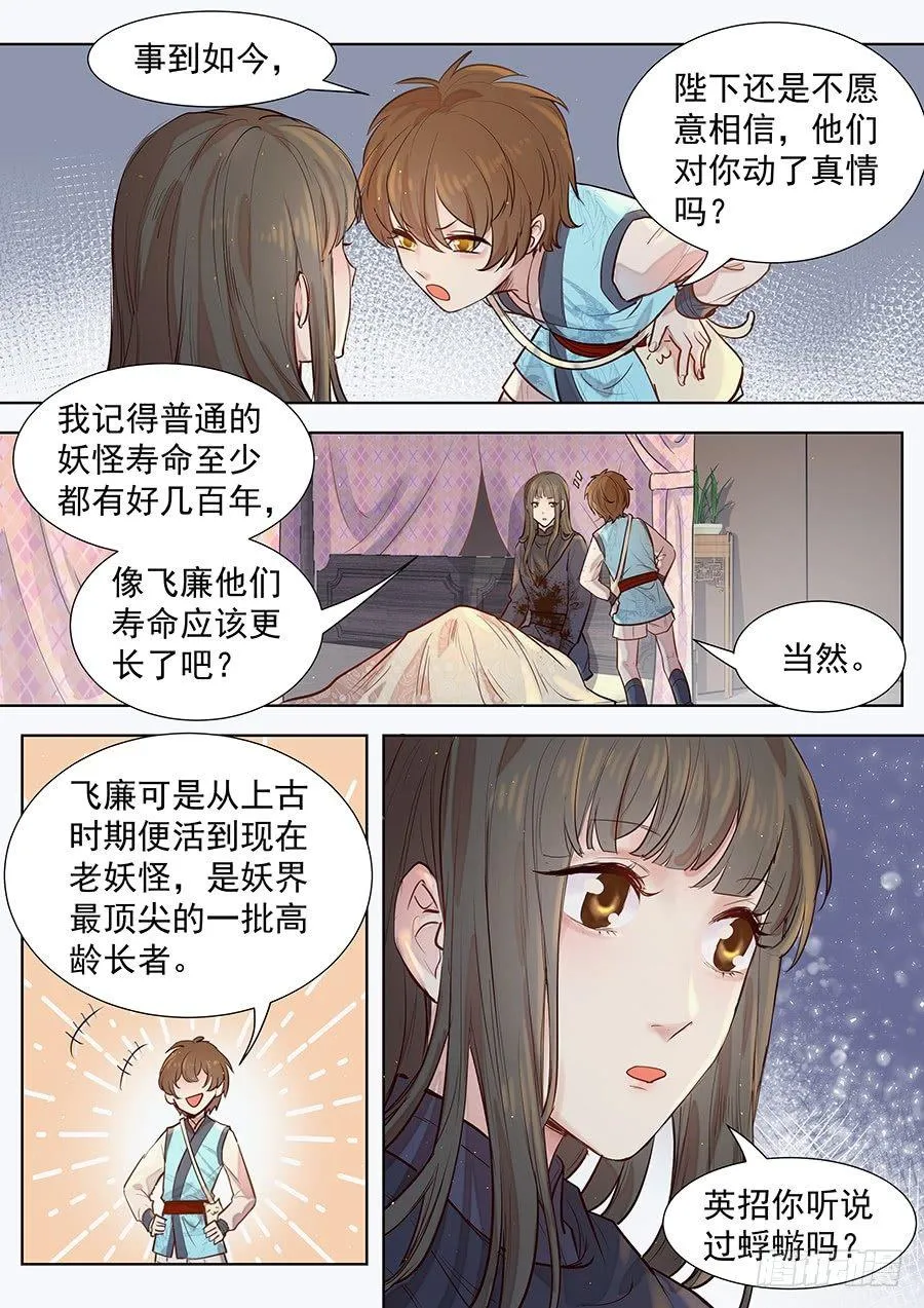 第二百九十九话 第5页