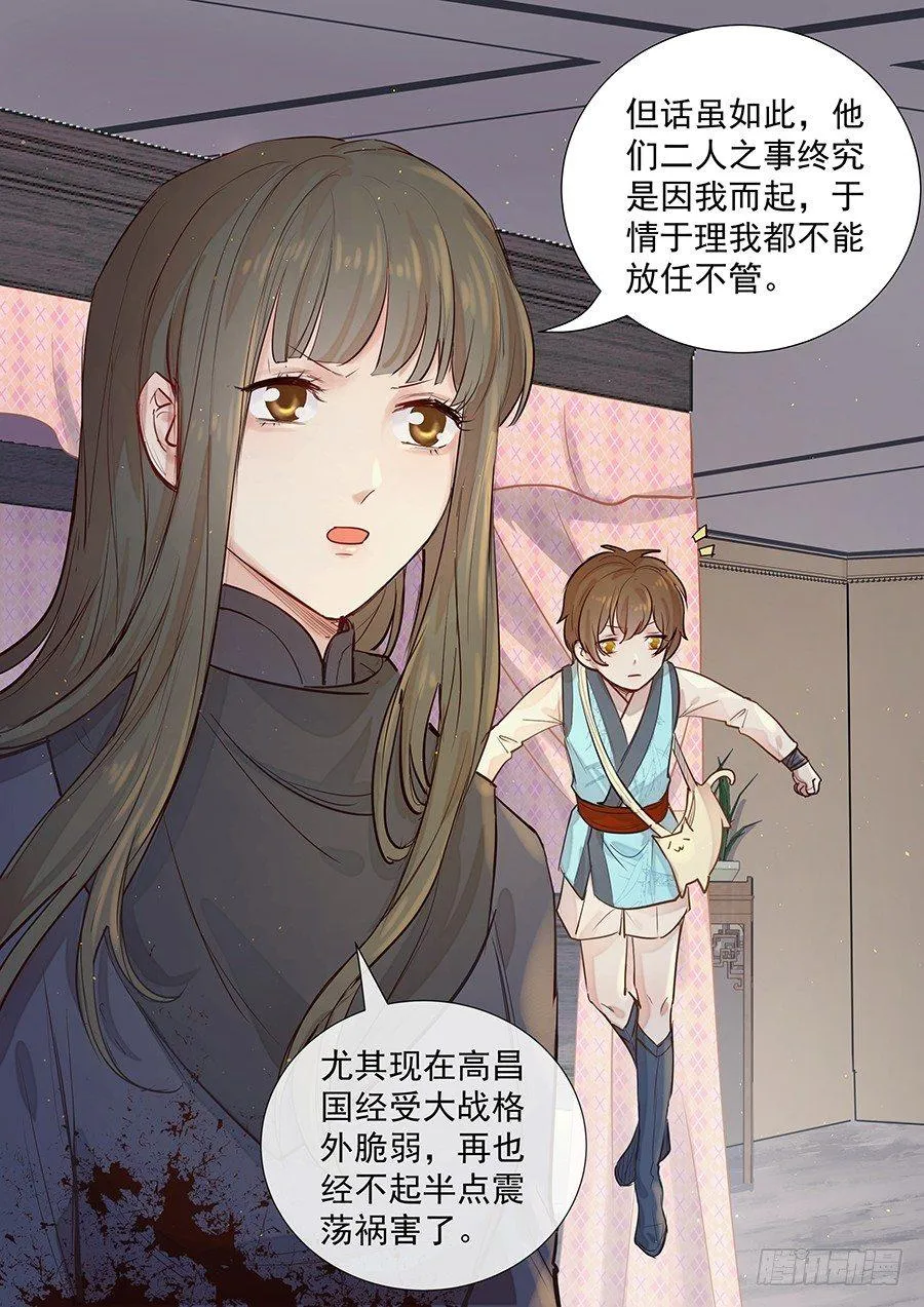 第二百九十九话 第9页