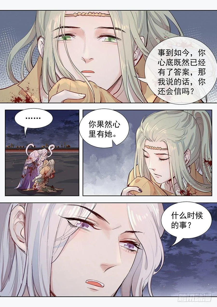 第三百话 第1页