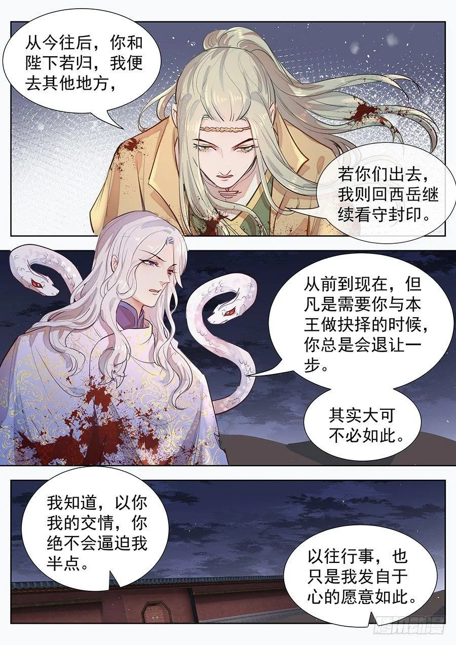 第三百话 第3页