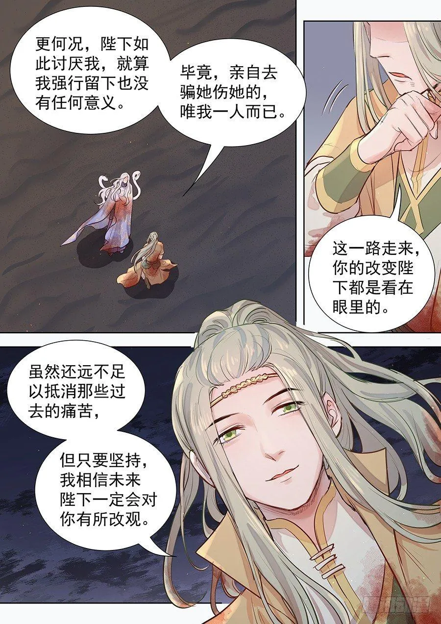第三百话 第4页