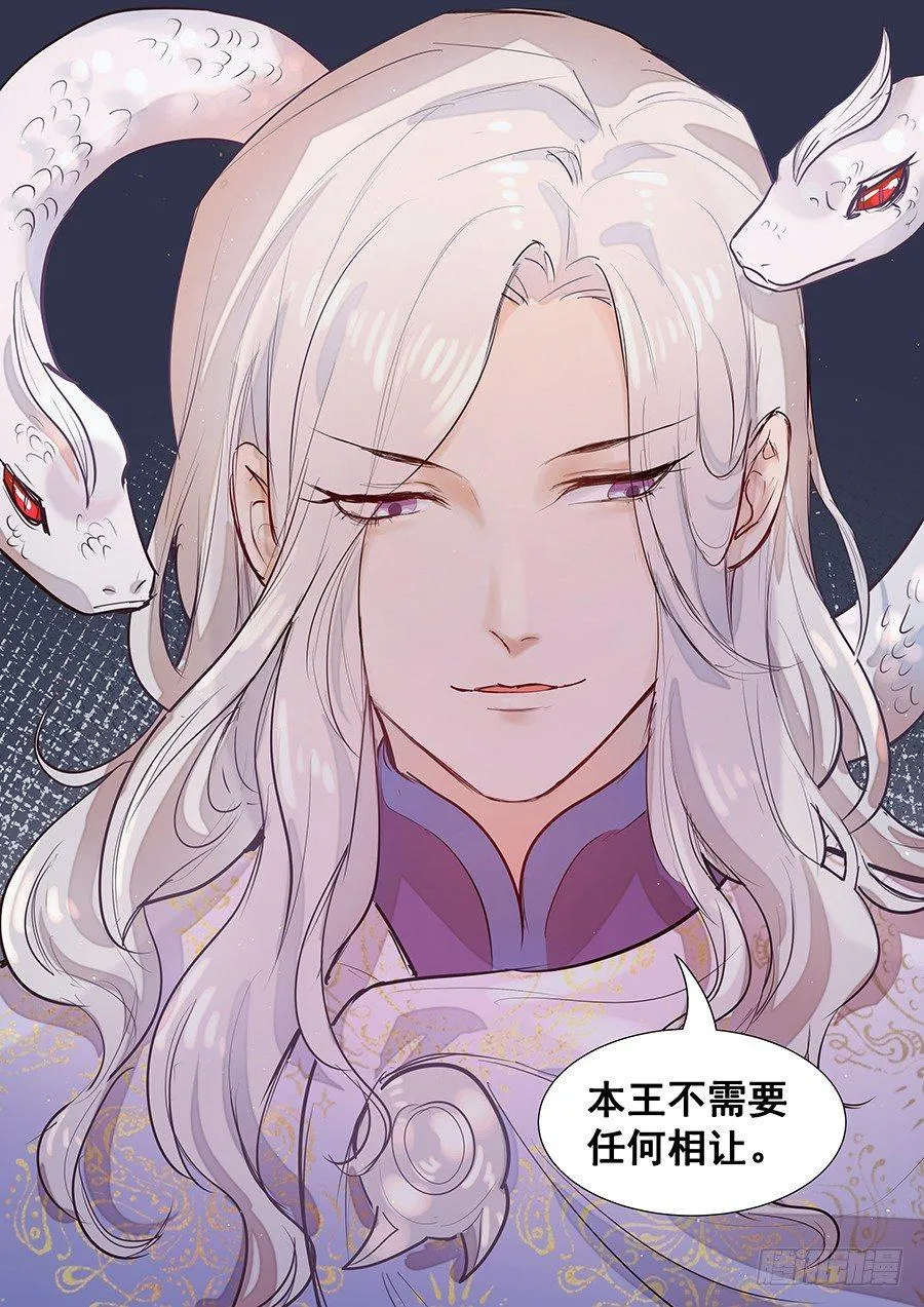 第三百话 第6页