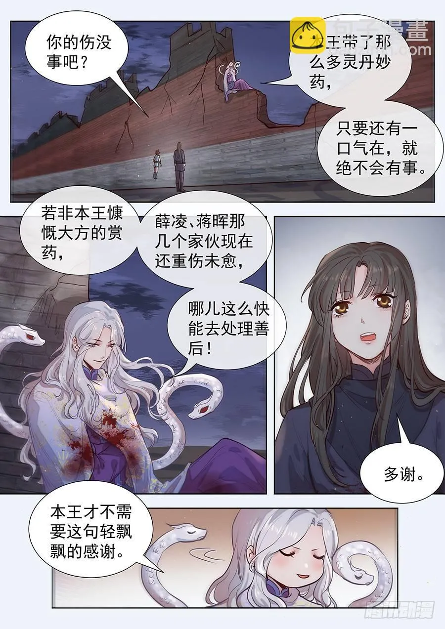 第三百话 第9页