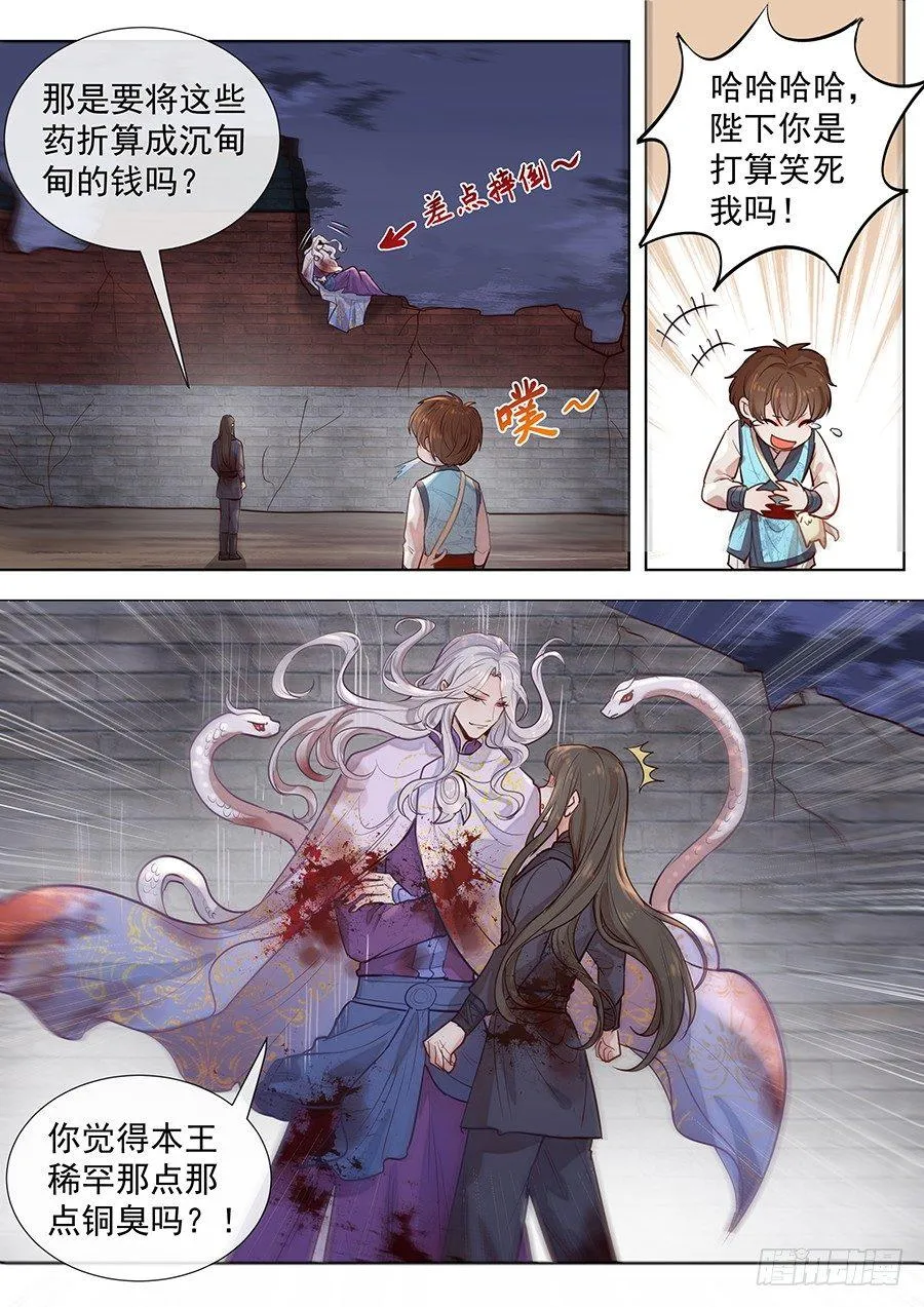 第三百话 第10页