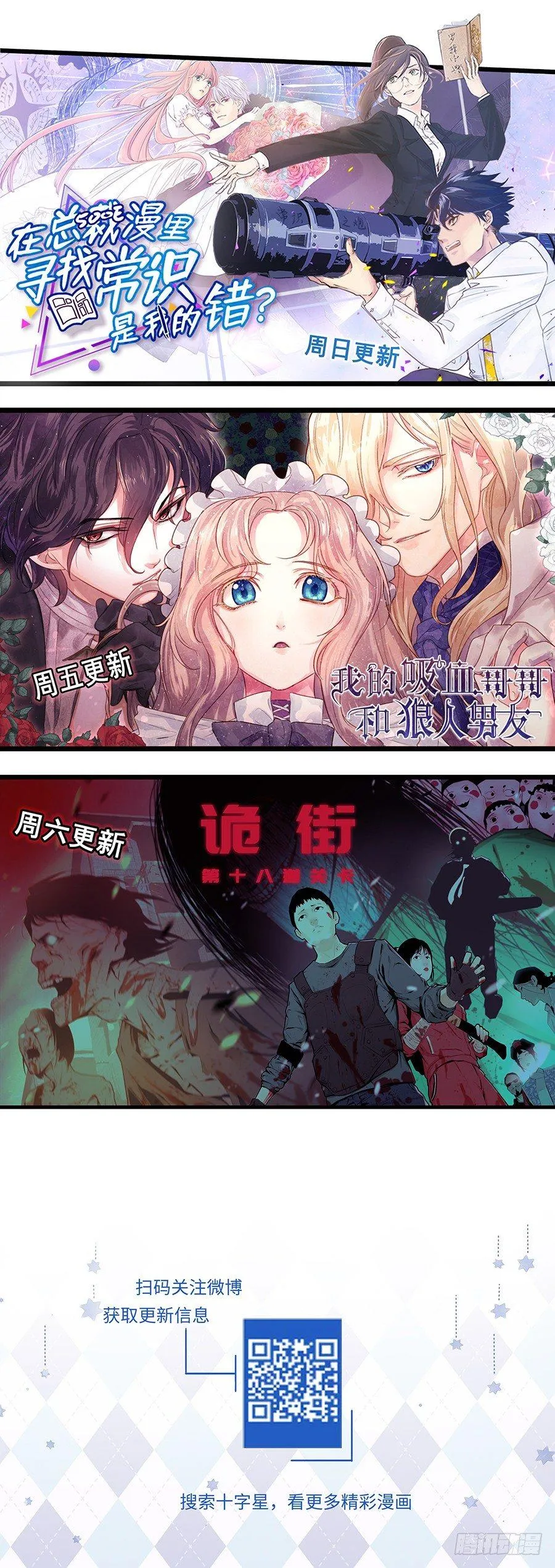 第三百话 第14页