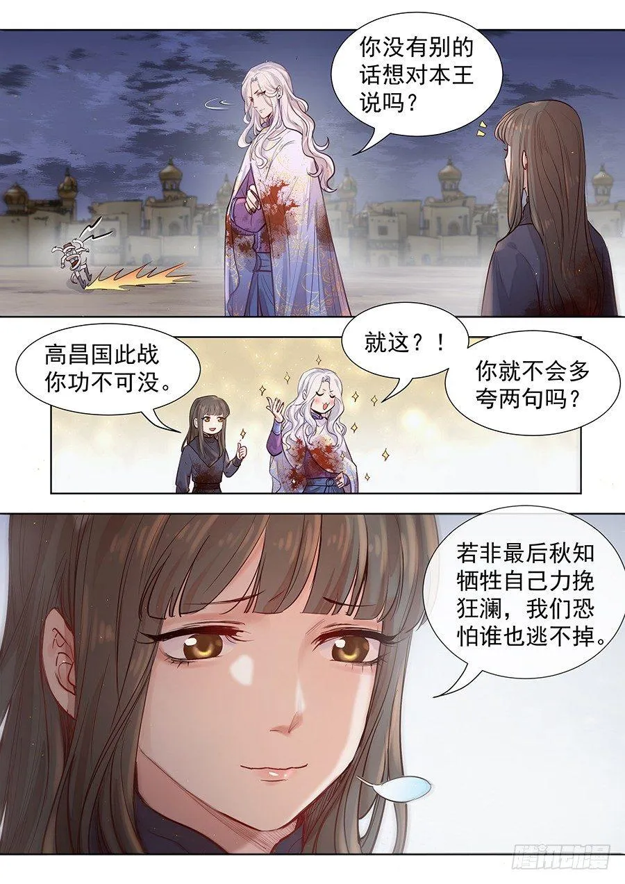 第三百零一话 第1页