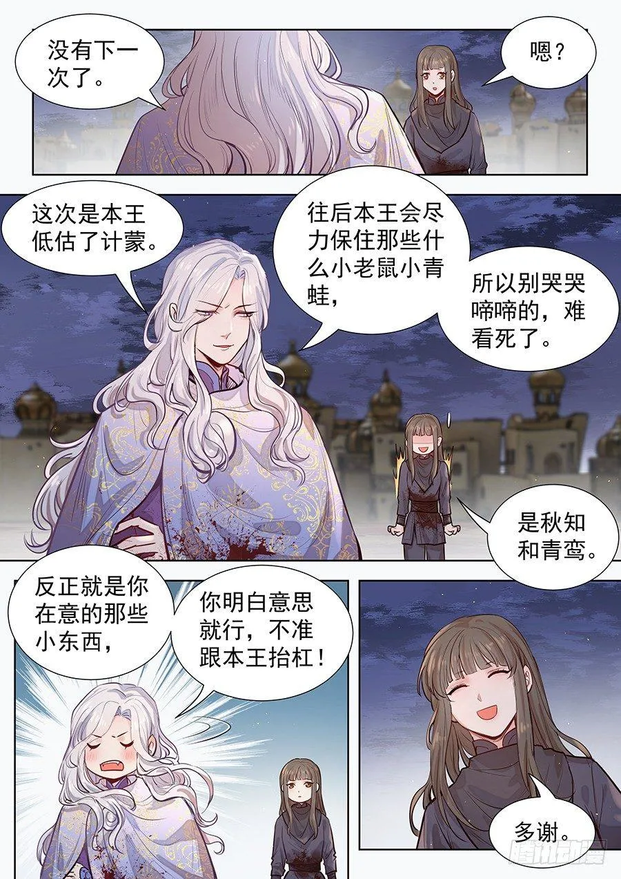 第三百零一话 第2页